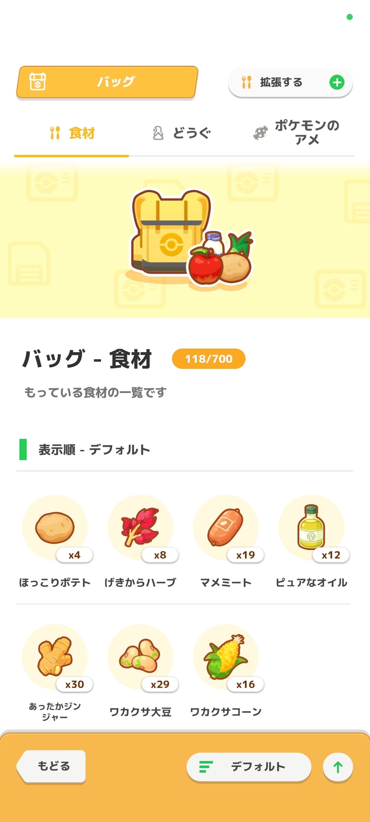 Go++ピカ様の性能を調べる微課金勢 2025/01/13 月曜日【ポケスリ