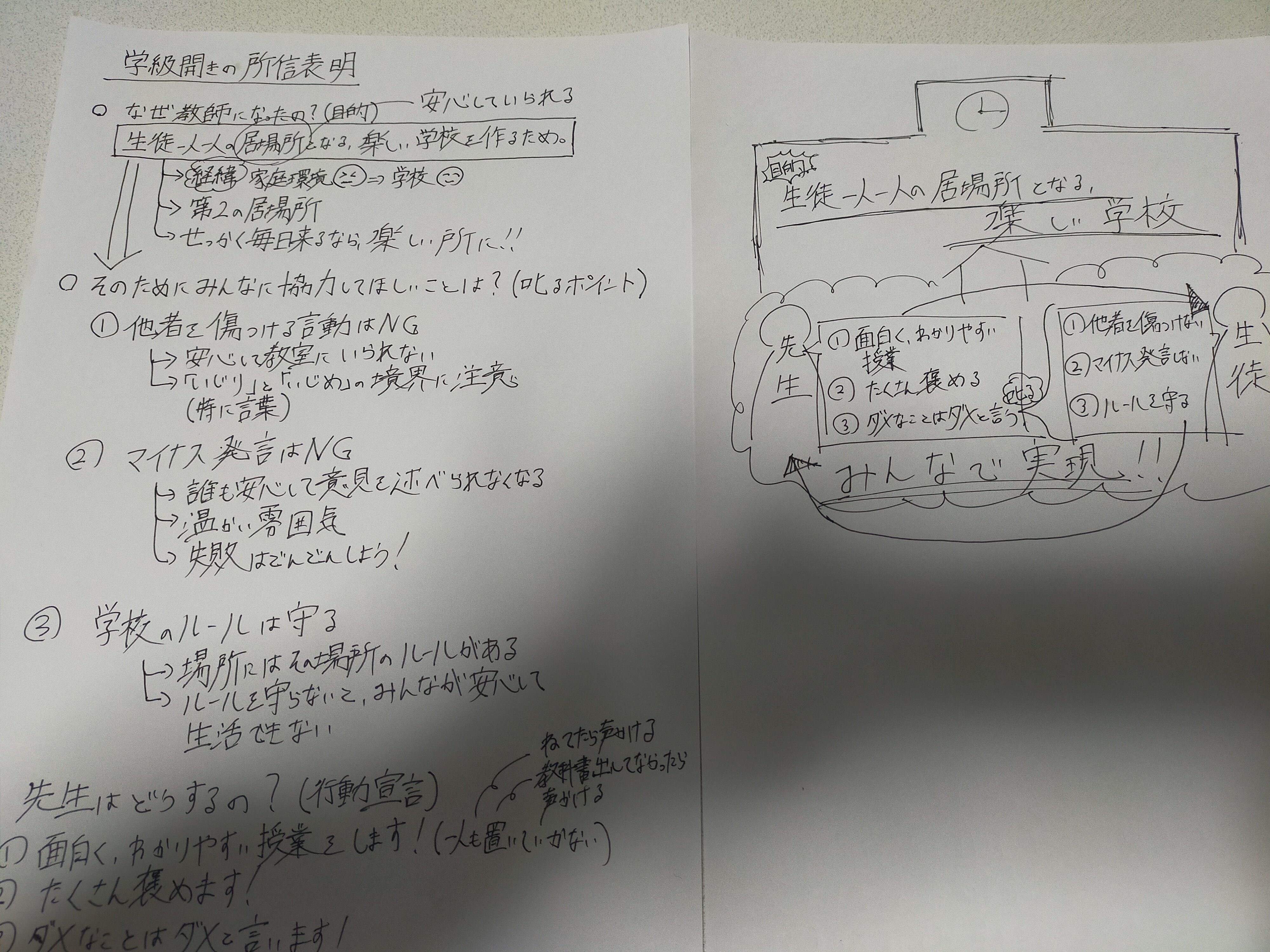 講師2年目の教採対策日記②｜令和の芥川龍之介