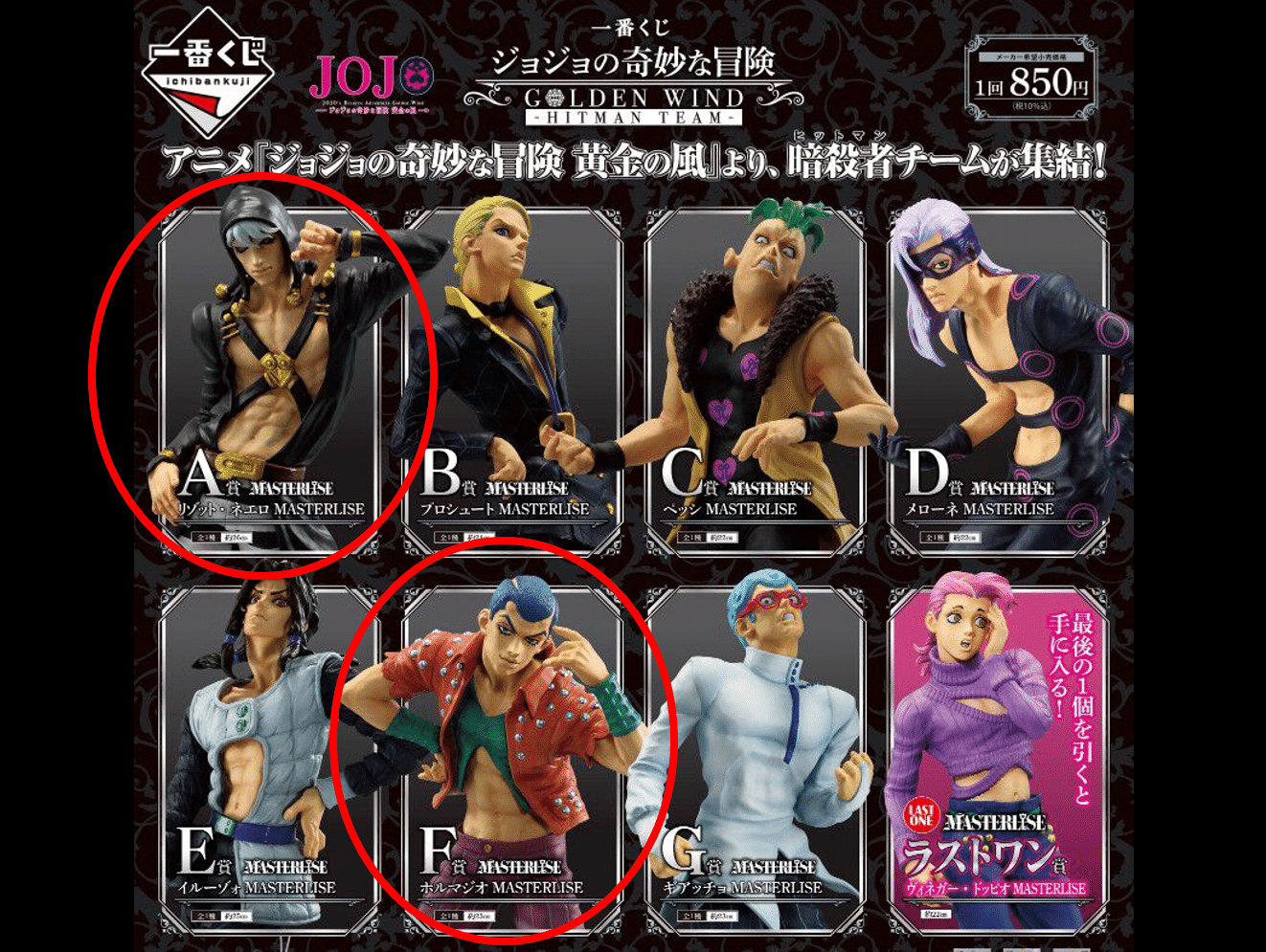 元ネタ深掘り】第5部「黄金の風」feat.暗殺者チーム（リゾット