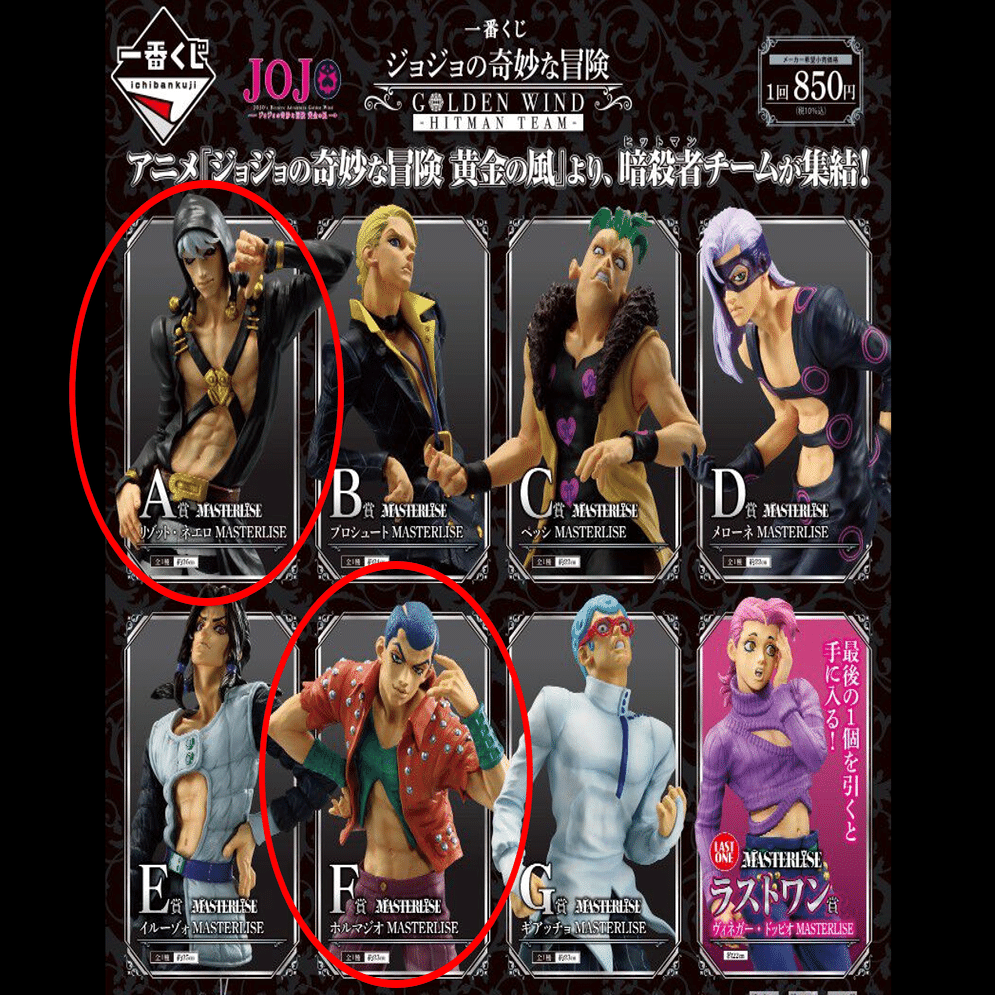 元ネタ深掘り】第5部「黄金の風」feat.暗殺者チーム（リゾット