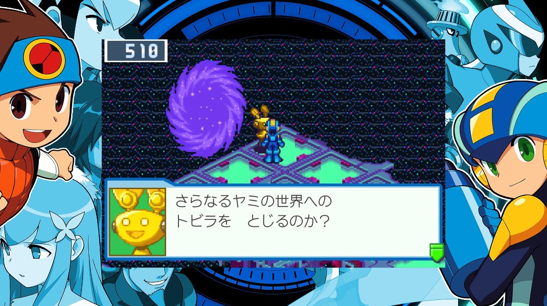 ロックマンエグゼ アドバンスドコレクションvol.2】5TBクリア後