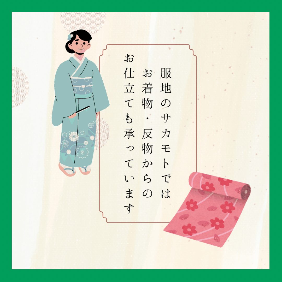 お着物・反物からお洋服にリメイク♪お仕立てを承りました お着物・反物からお洋服にリメイク♪お仕立てを承りました