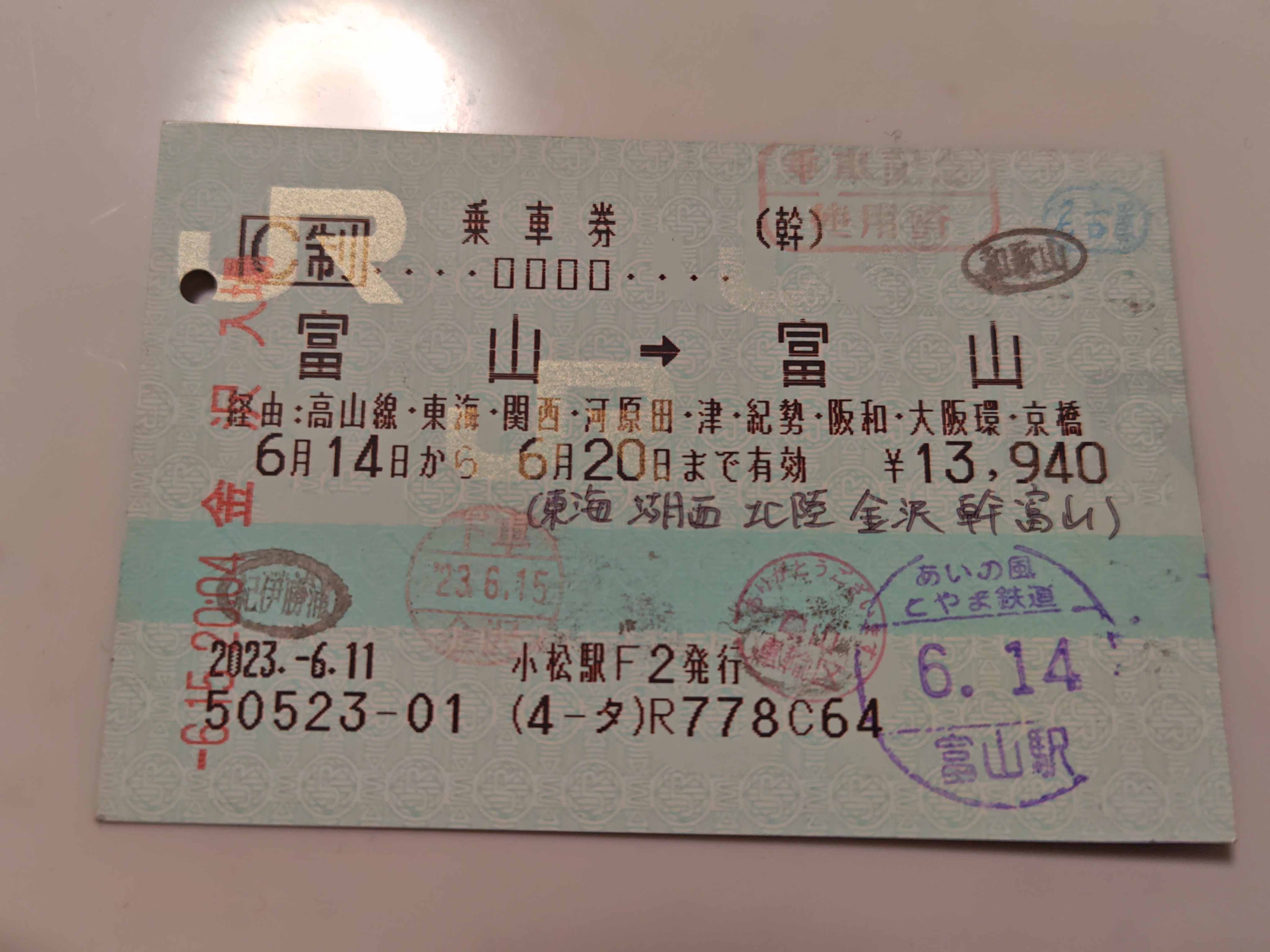 こんな切符も?!JR乗車券の裏技！｜Delorean Liner