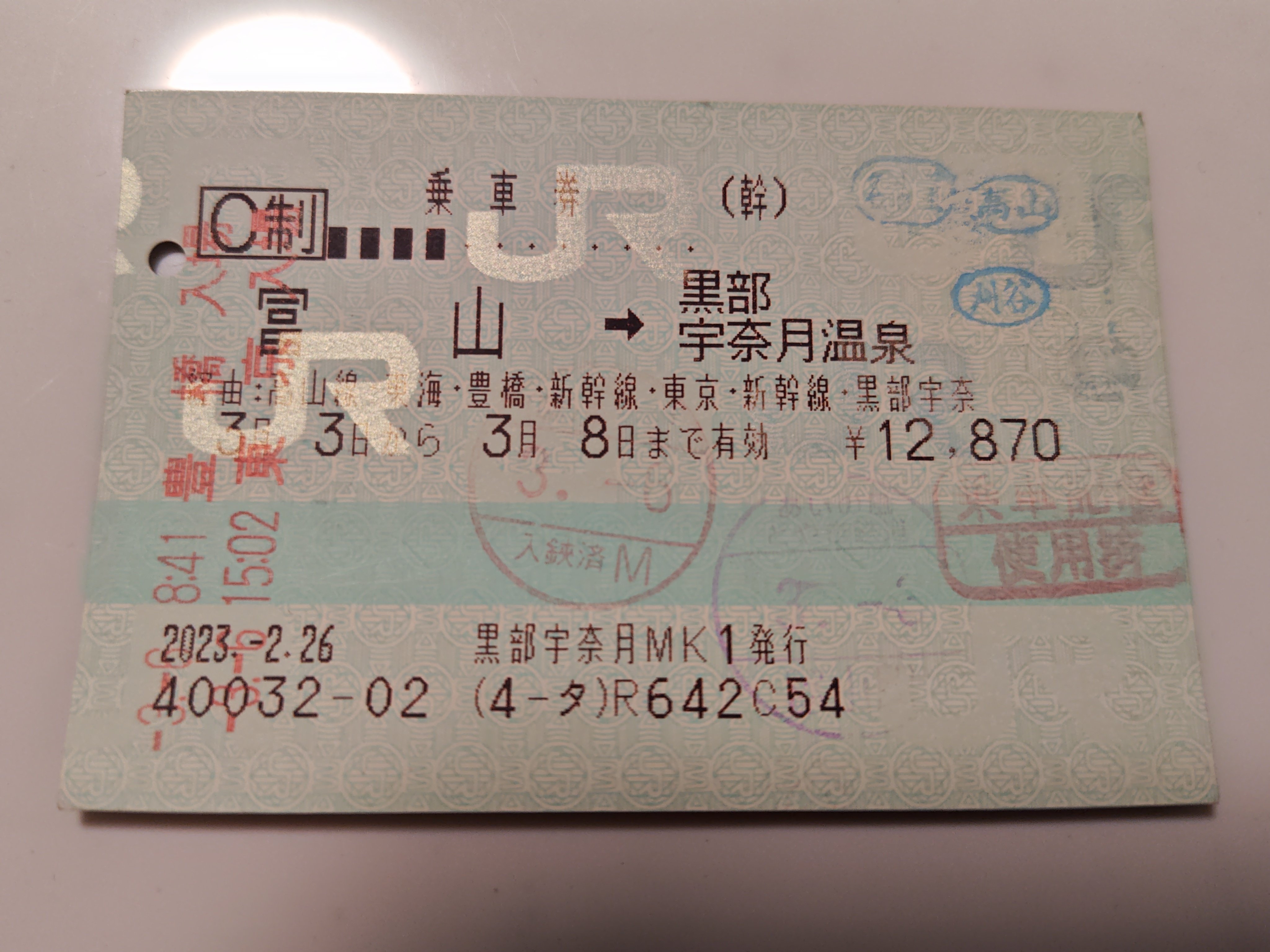 こんな切符も?!JR乗車券の裏技！｜Delorean Liner