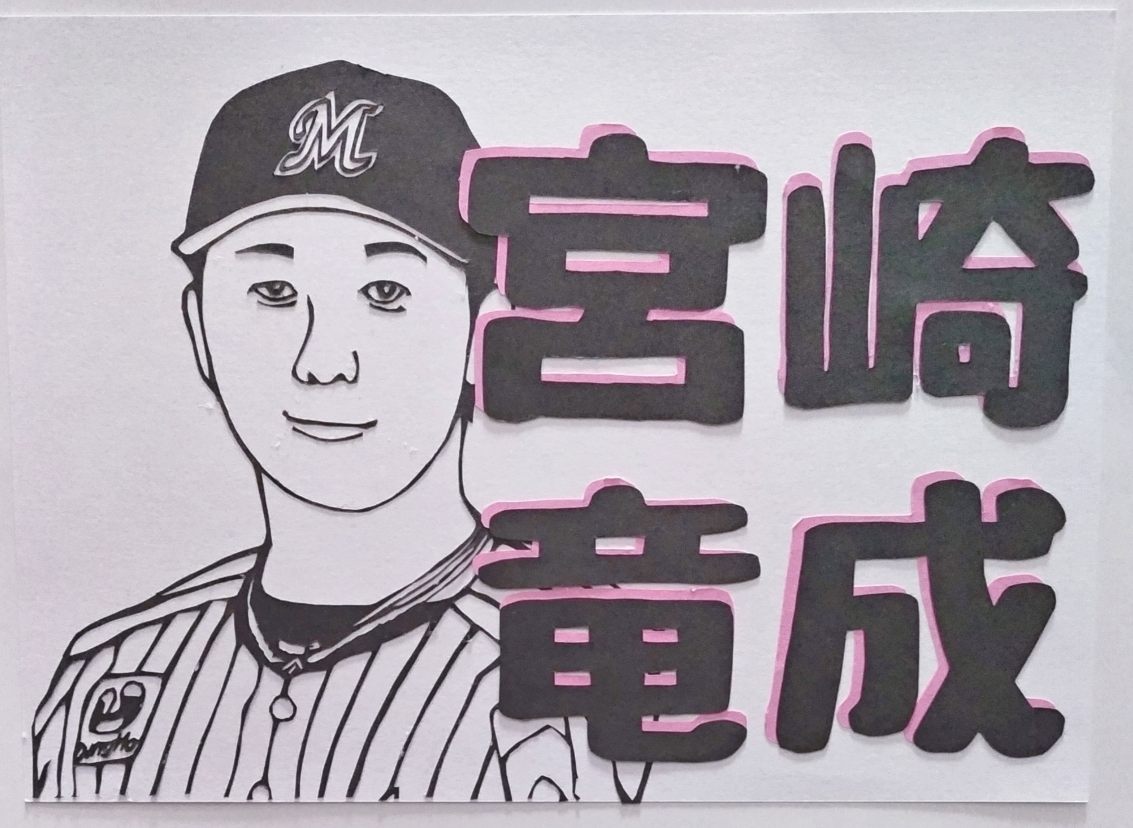 切り絵 野球選手 アート作品 アマチュア切り絵アーティストYSDさんの秀作 | 月刊バスケットボールWEB