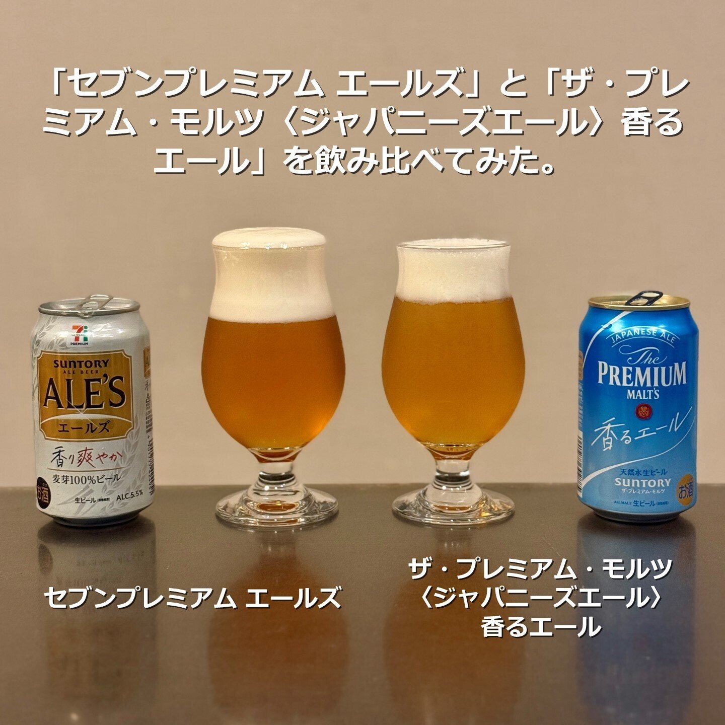 amadana、ザ・プレミアム・モルツ「マスターズドリーム」専用の