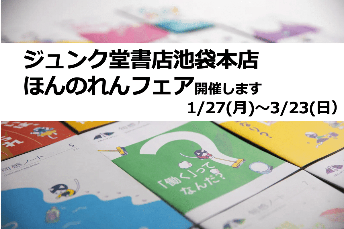 風邪は治すものじゃなくて通過させるもの？『風邪の効用』（野口晴哉著