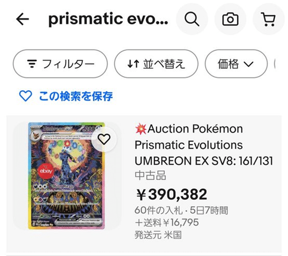 psa10連番 トドロクツキ タケルライコ テラスタルフェス
