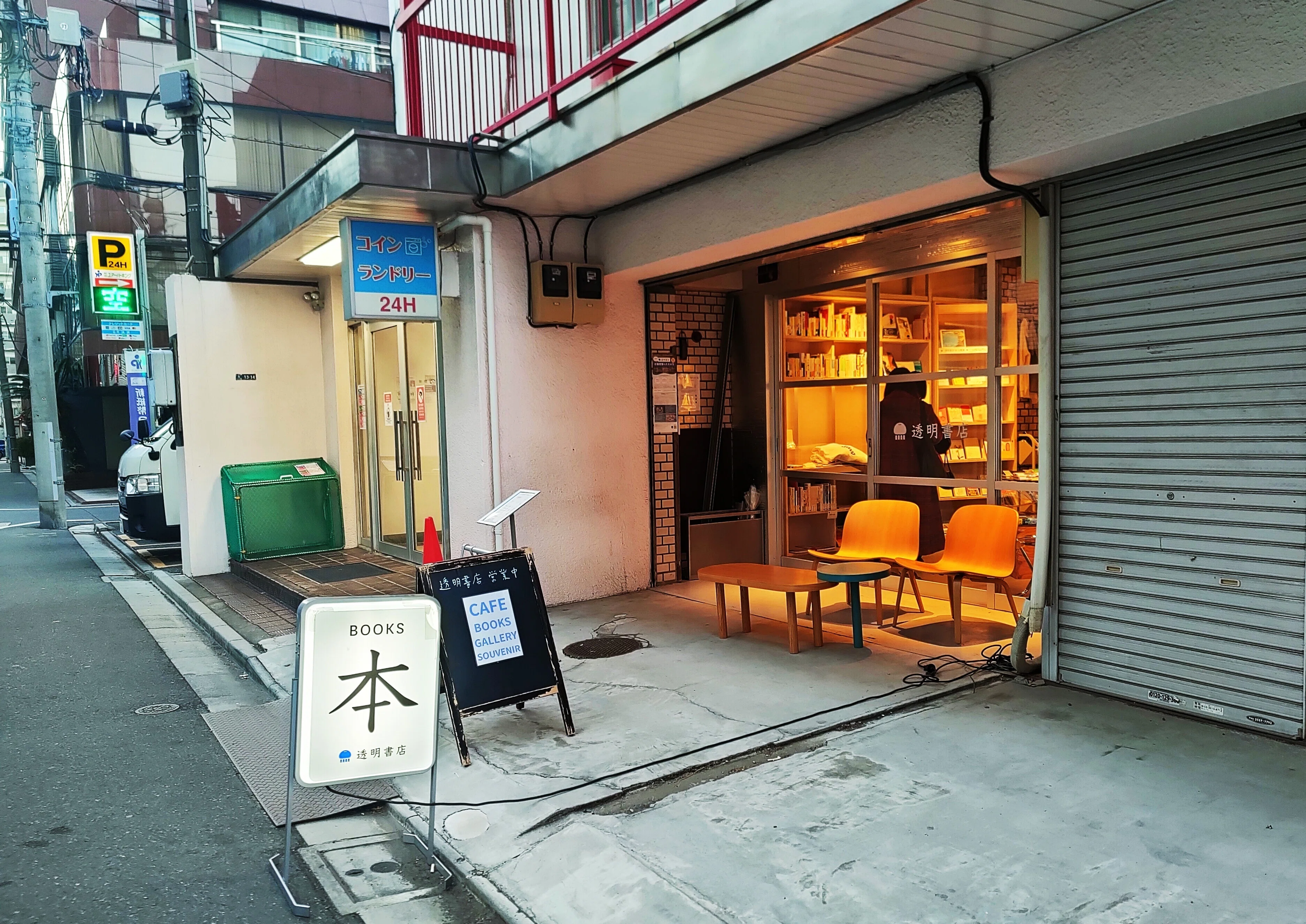 本屋散歩5軒「下町の本屋でチルする」＠上野→浅草→蔵前｜Nuts Book Stand