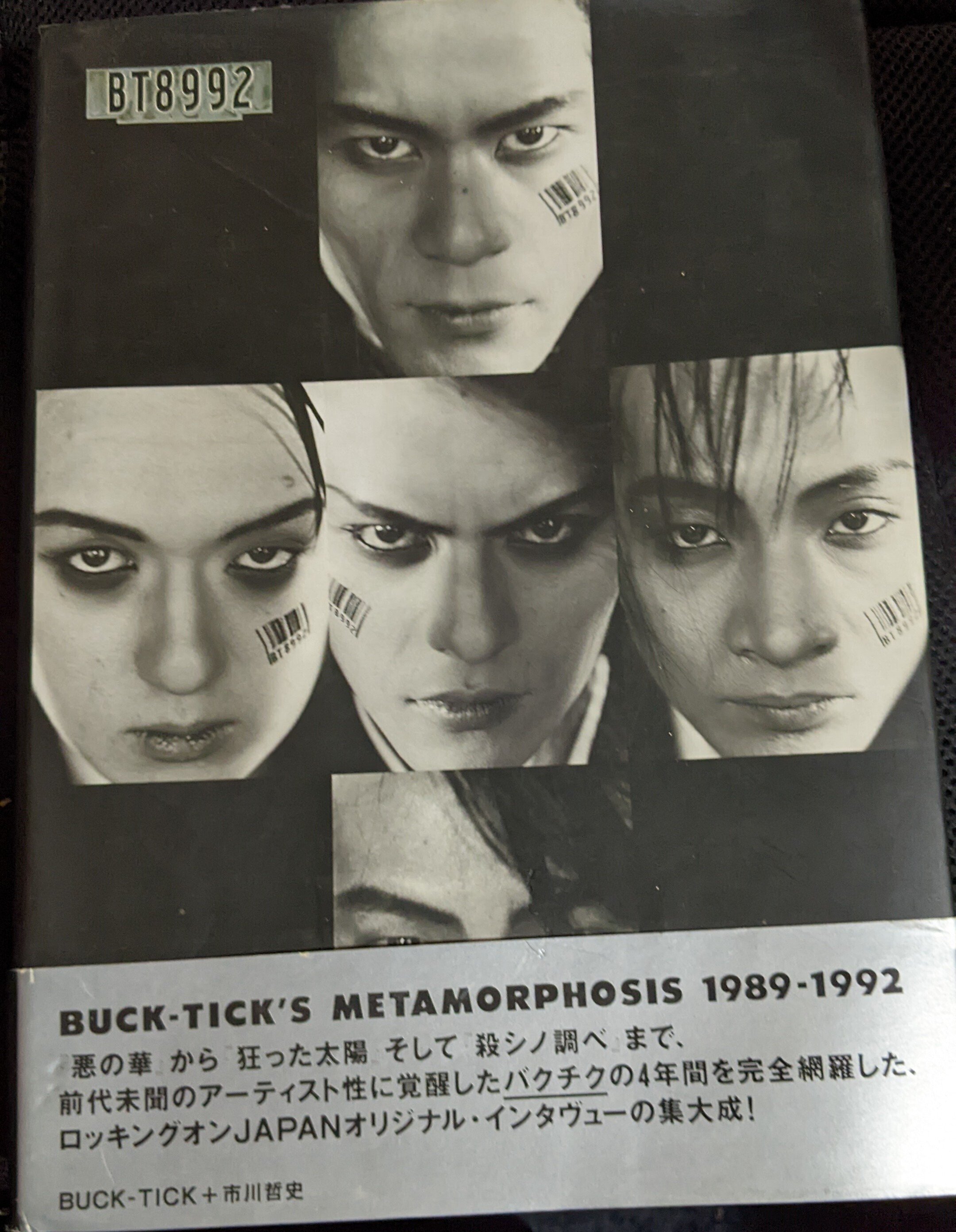 BUCK-TICKと俺。⑦「狂った太陽」1991年|よこちゃん BUCK-TICKと俺。⑦「狂った太陽」1991年|よこちゃん