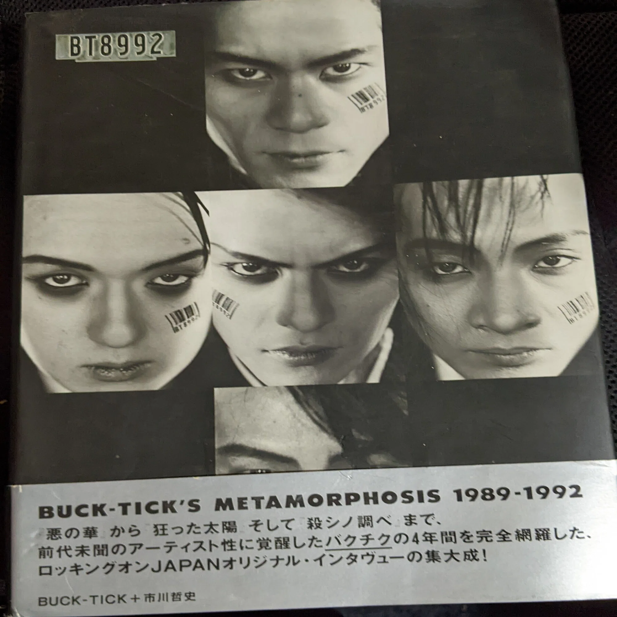BUCK-TICKと俺。⑦「狂った太陽」1991年｜yokochan