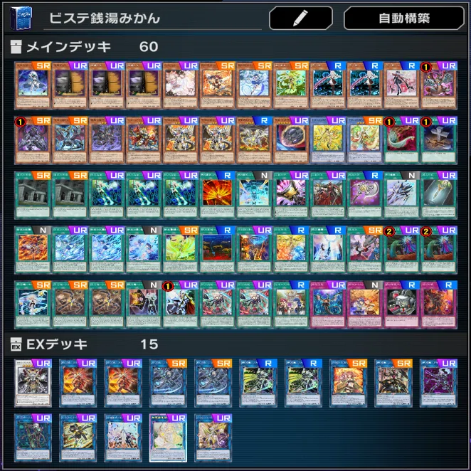遊戯王デッキ　閃刀姫デッキ　ガチ構築　スタンプエディション 遊戯王デッキ 閃刀姫デッキ ガチ構築 スタンプエディション 閃刀姫