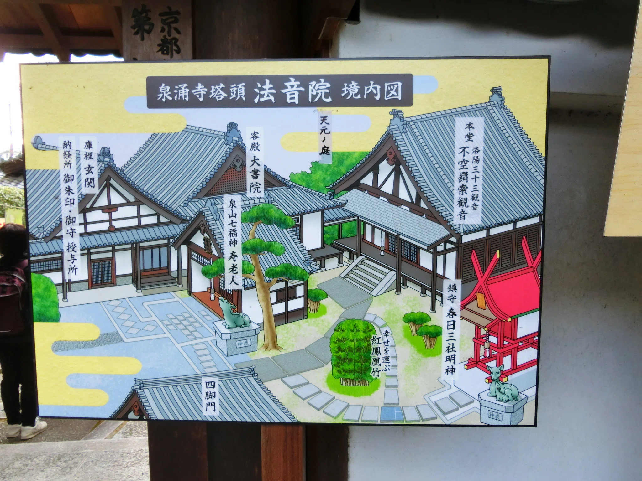 金運爆上げ　持ってる人まずいません。京都泉涌寺　法音院　不空羂索観音　御守護符 02_01.jpg
