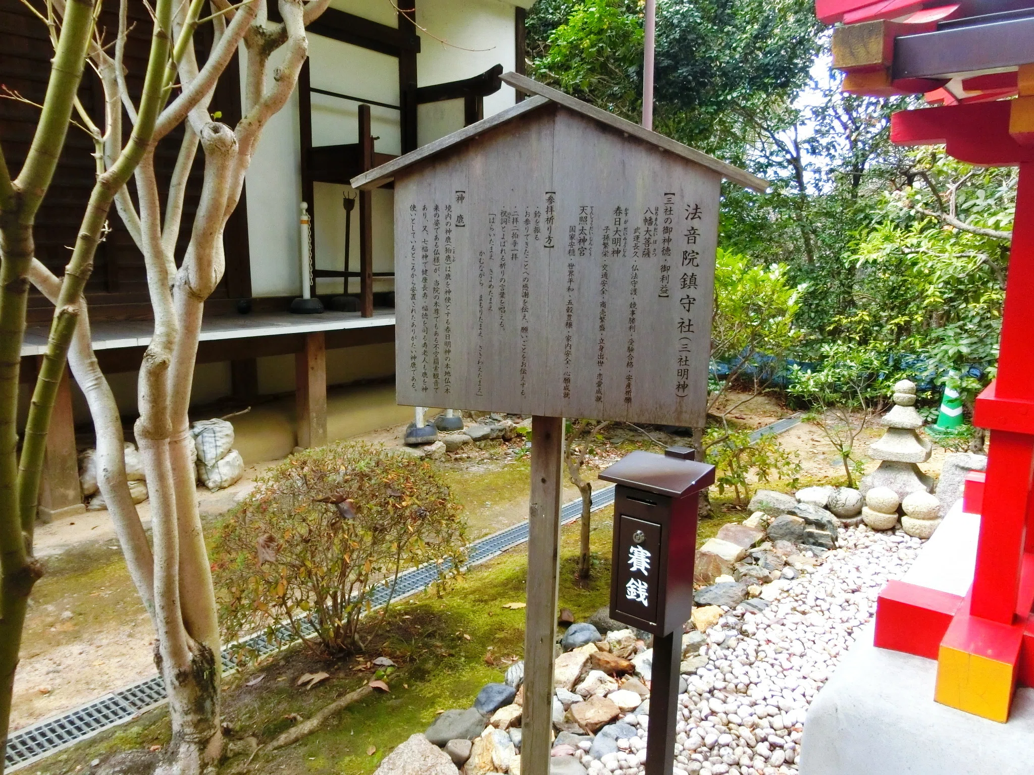 御寺こと泉涌寺塔頭「法音院」伏見桃山城の遺構!春日っているので藤原