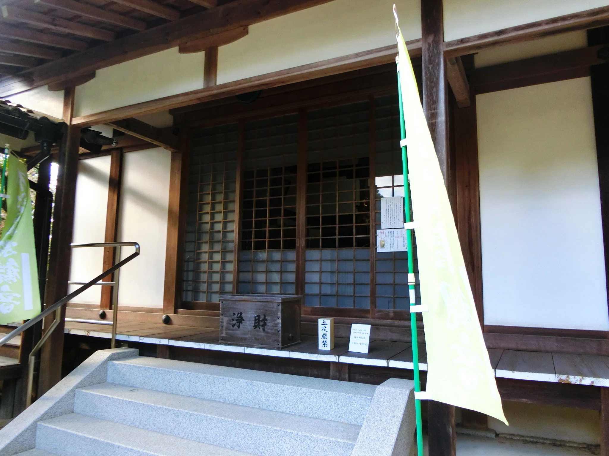 御寺こと泉涌寺塔頭「法音院」伏見桃山城の遺構!春日っているので藤原