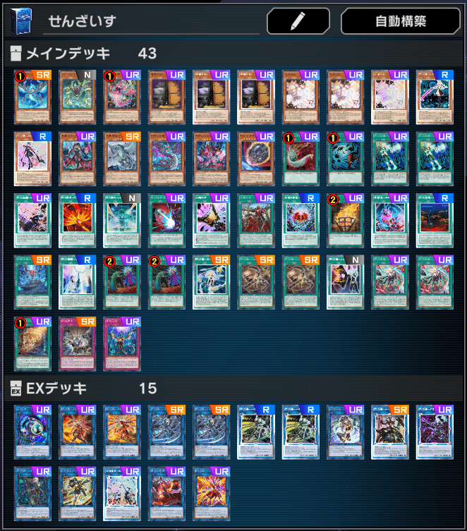 通販 遊戯王MD】ゆるっと遊ぼう閃刀姫！ －3. おいしい魔力は火力が命 遊戯王OCG デュエルモンスターズ