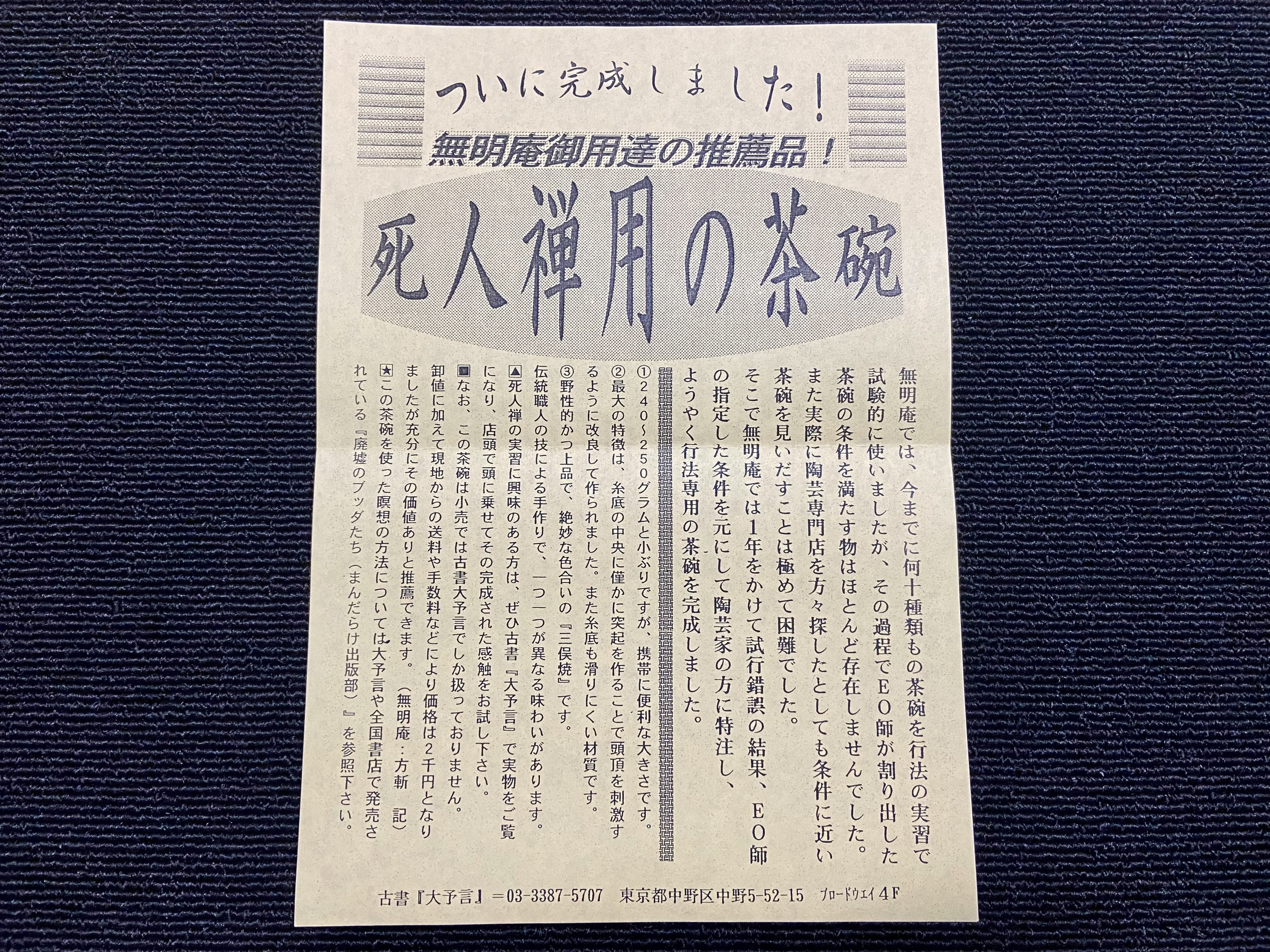 死人禅と自我復元｜Kuroku