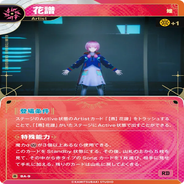 神椿TCG】赤青Ωデッキ構築レポート｜Dalet.