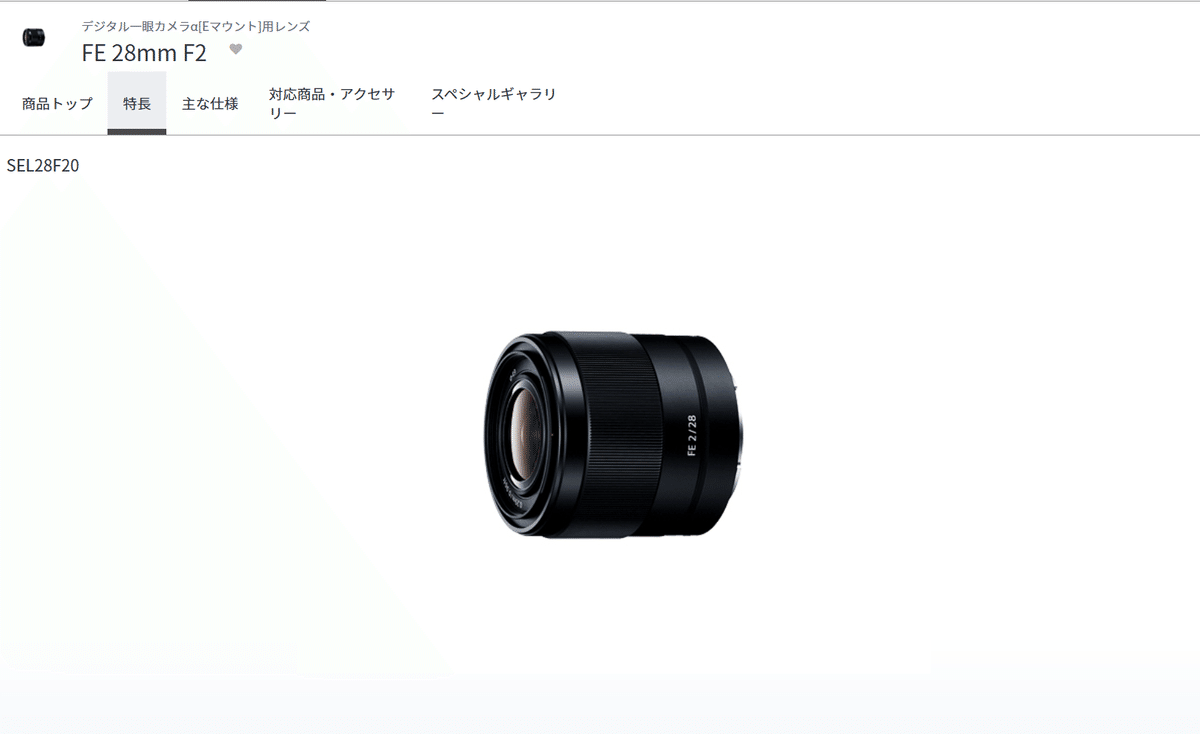 ソニー】私的欲しい純正レンズランキング!!【カメラ】|ぼすかる ソニー】私的欲しい純正レンズランキング!!【カメラ】|ぼすかる