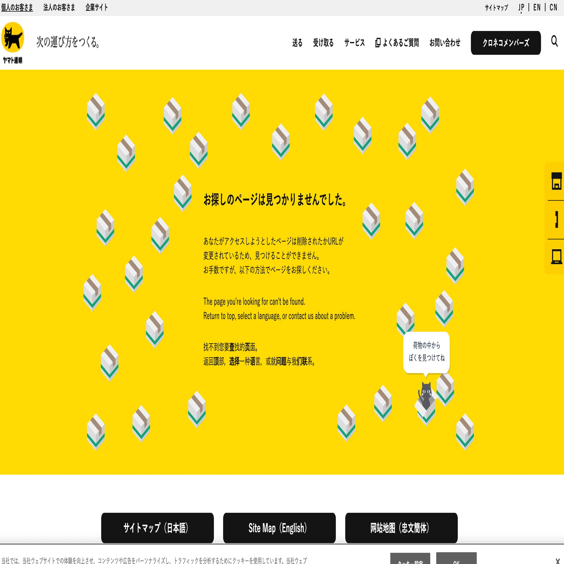 サイトの性格がわかる！？「人に教えたくなる404ページ5つ」他