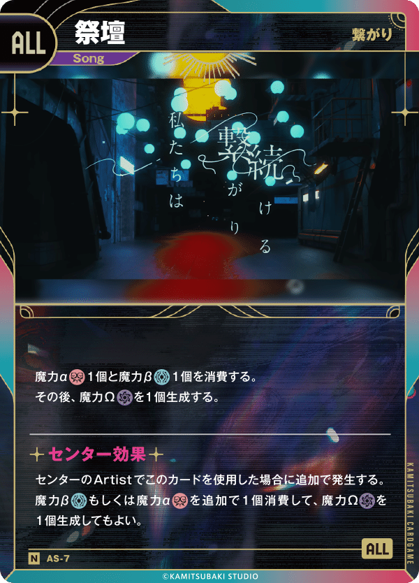 神椿TCG】カードスリーブ 理芽 Counter-Clock World ver