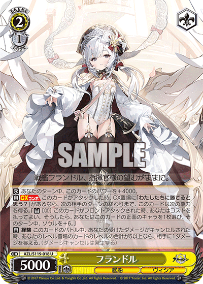 ヴァイスシュヴァルツ アズールレーンVol.2気になったカード