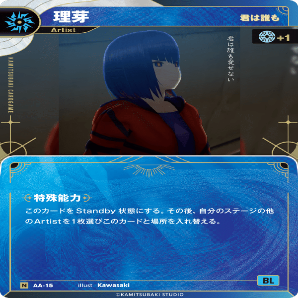 神椿TCG】赤青Ωデッキ構築レポート｜Dalet.