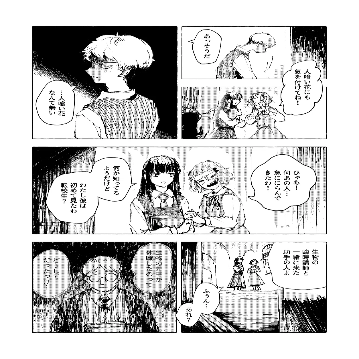 ♥️オール読み切り♥️1冊完結漫画 まとめ売り❣️ 漫画初学者の実績】読み切り（26p）完成しました🎉｜53号室の絵描き