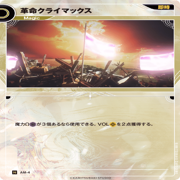 神椿TCG】赤青Ωデッキ構築レポート｜Dalet.