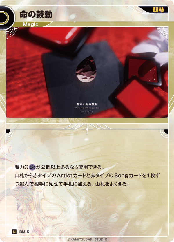 神椿TCG】赤青Ωデッキ構築レポート|Dalet. 神椿TCG】赤青Ωデッキ構築レポート|Dalet.