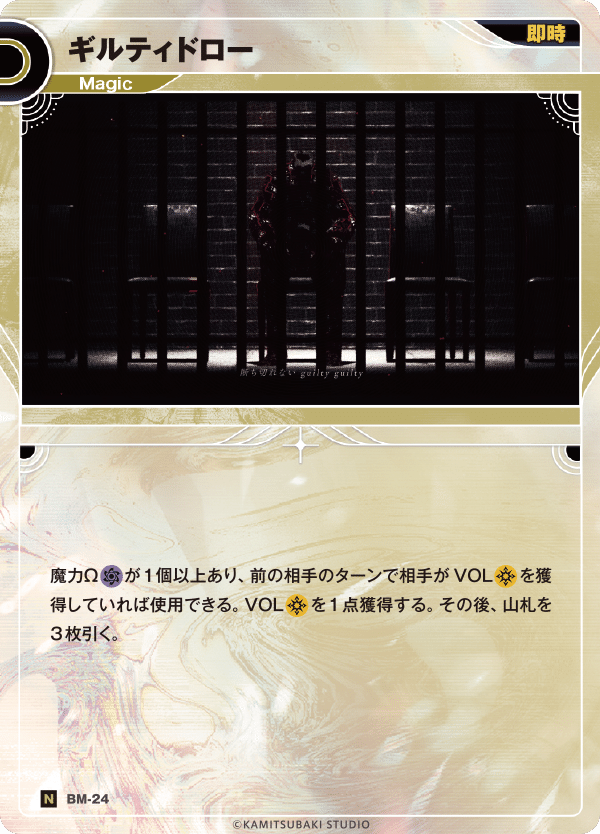 神椿TCG Magic 即時、装備　デッキパーツ 2025年最新】神椿tcgの人気アイテム - メルカリ