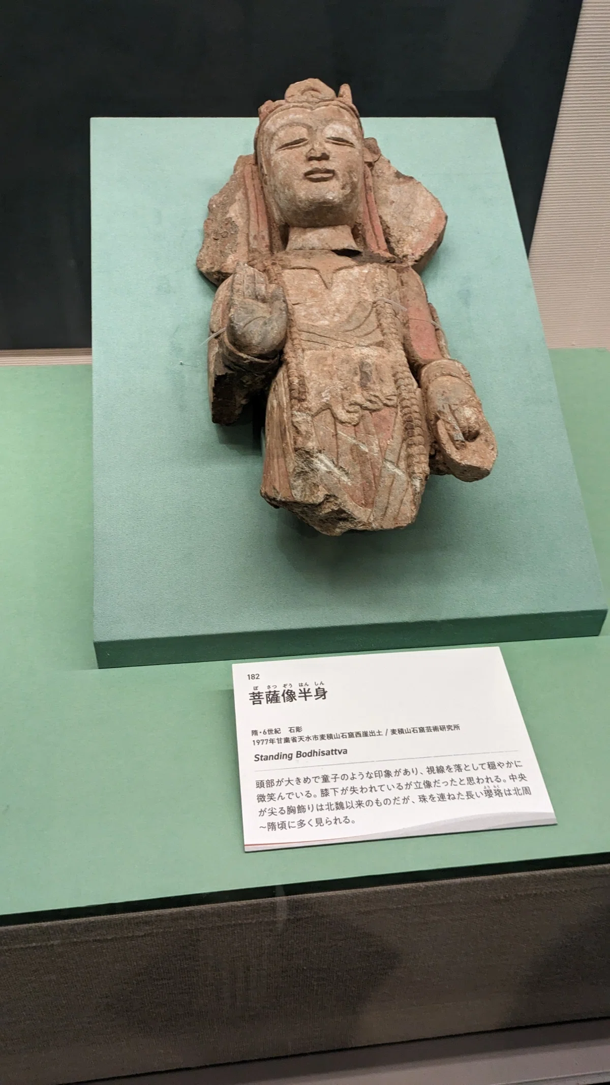 大シルクロード展｜カミツレ