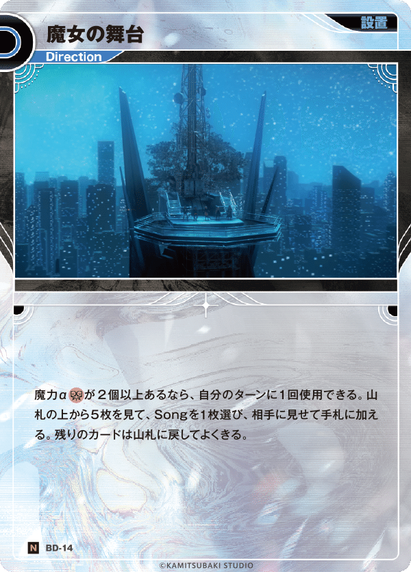 神椿TCG】赤青Ωデッキ構築レポート｜Dalet.