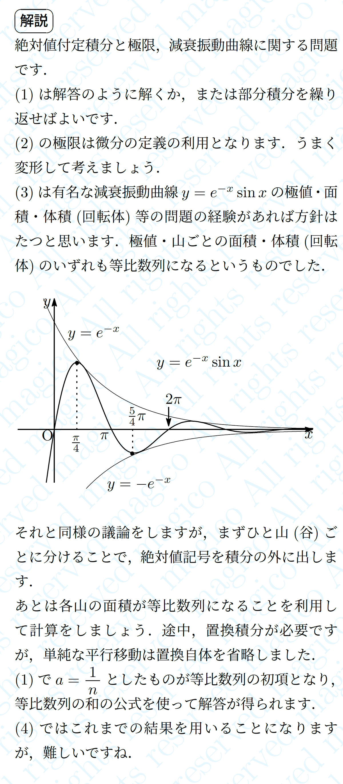 2025年度入試 日本医科大学医学部 解答速報・過去問解答 - 東京