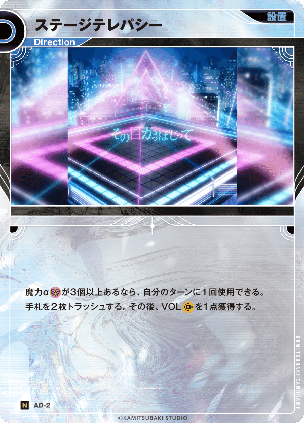 神椿TCG】赤青Ωデッキ構築レポート｜Dalet.