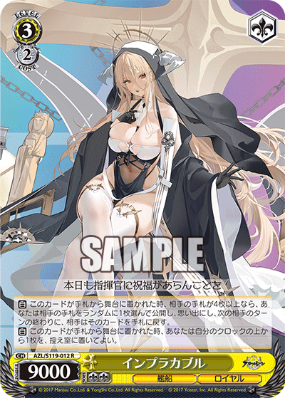 ヴァイスシュヴァルツ アズールレーンVol.2気になったカード ヴァイスシュヴァルツ アズールレーンVol.2気になったカード