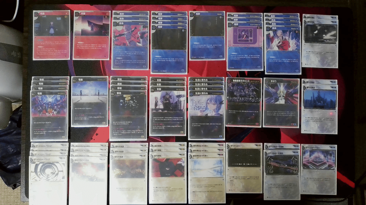 神椿TCG 赤黄青黒白Songセット 神椿TCG】赤青Ωデッキ構築レポート|Dalet.