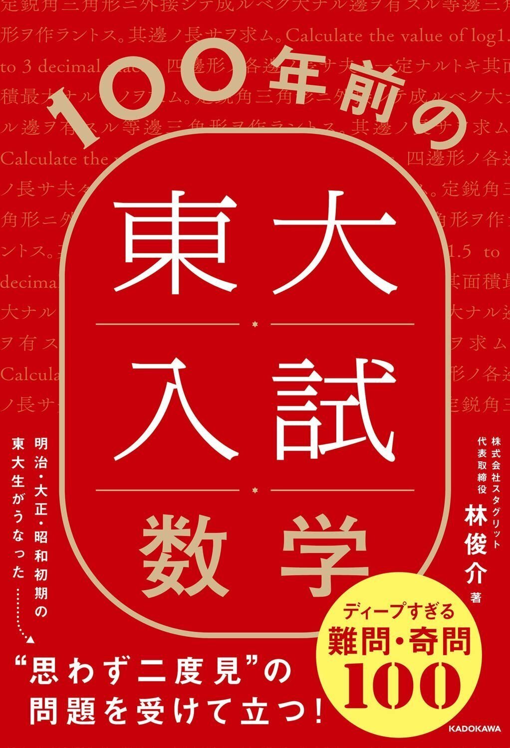 東京大学 入試問題研究 '文科系前期平成11年受驗用 ' CD付き 東大理系数学入試問題研究: 東大数学(理科)入試問題を徹底分析