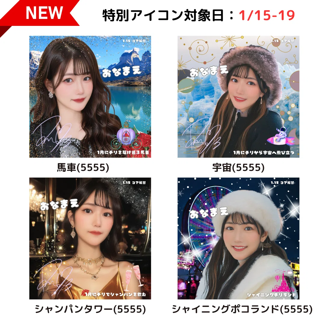 1月スタートダッシュコア特典✨｜るのるん🐹🎣美波瑠乃