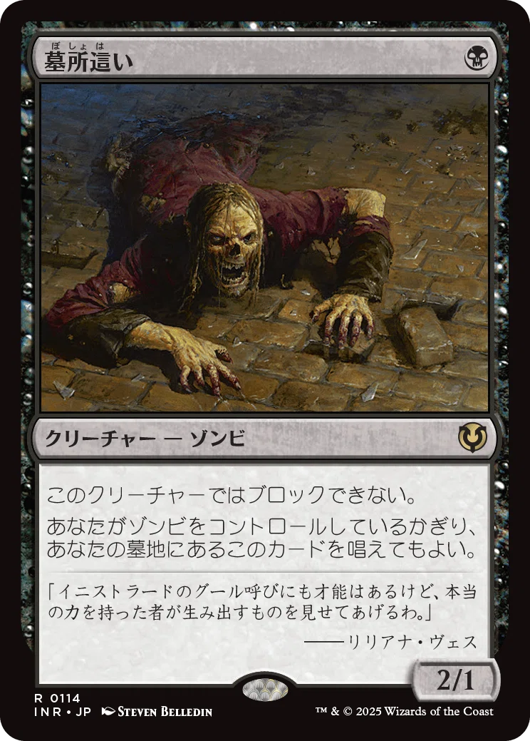 EDH】ゼロから作る統率者デッキ①【死体生まれのグリムグリン】｜巨体