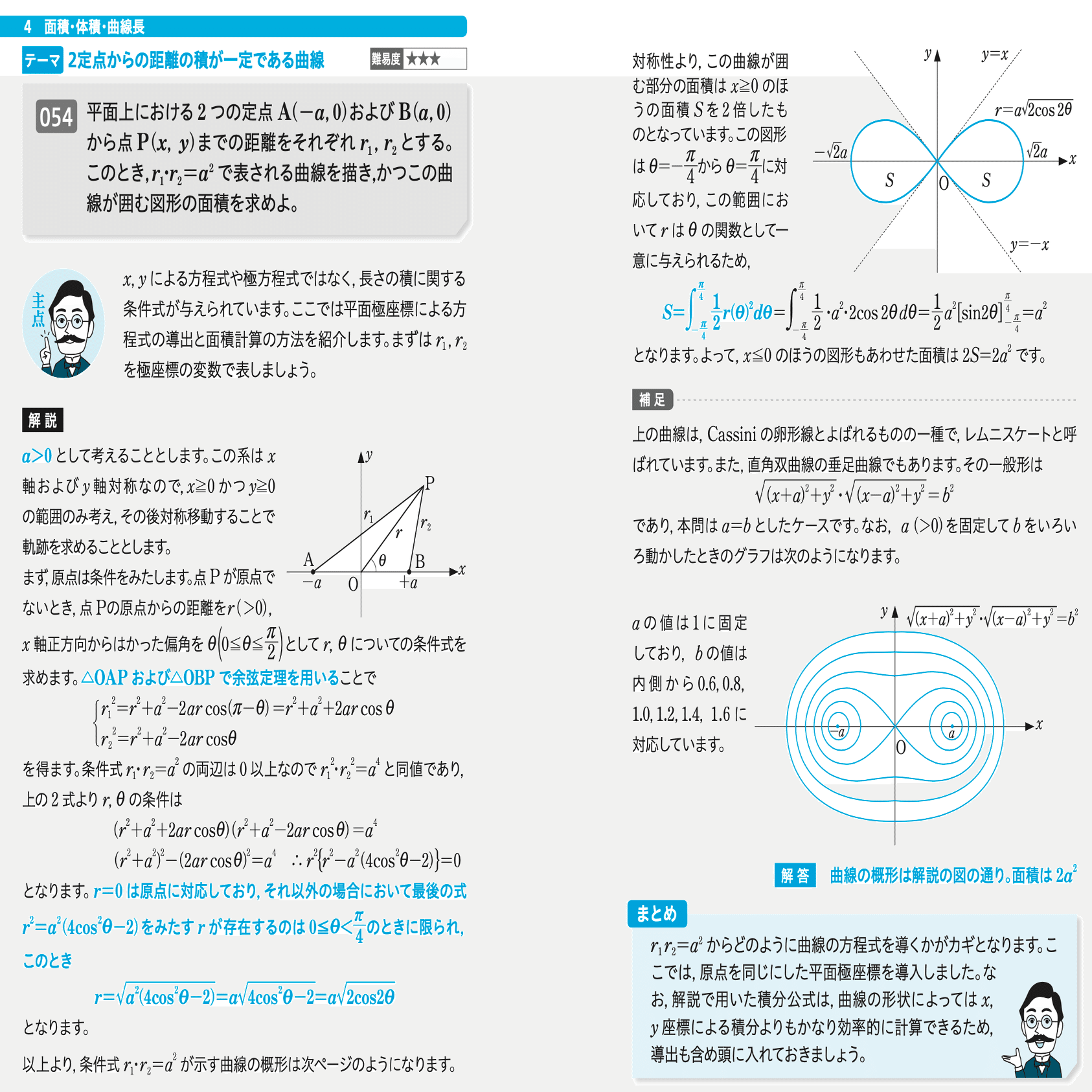 書籍紹介】100年前の東大入試数学 ディープすぎる難問・奇問100