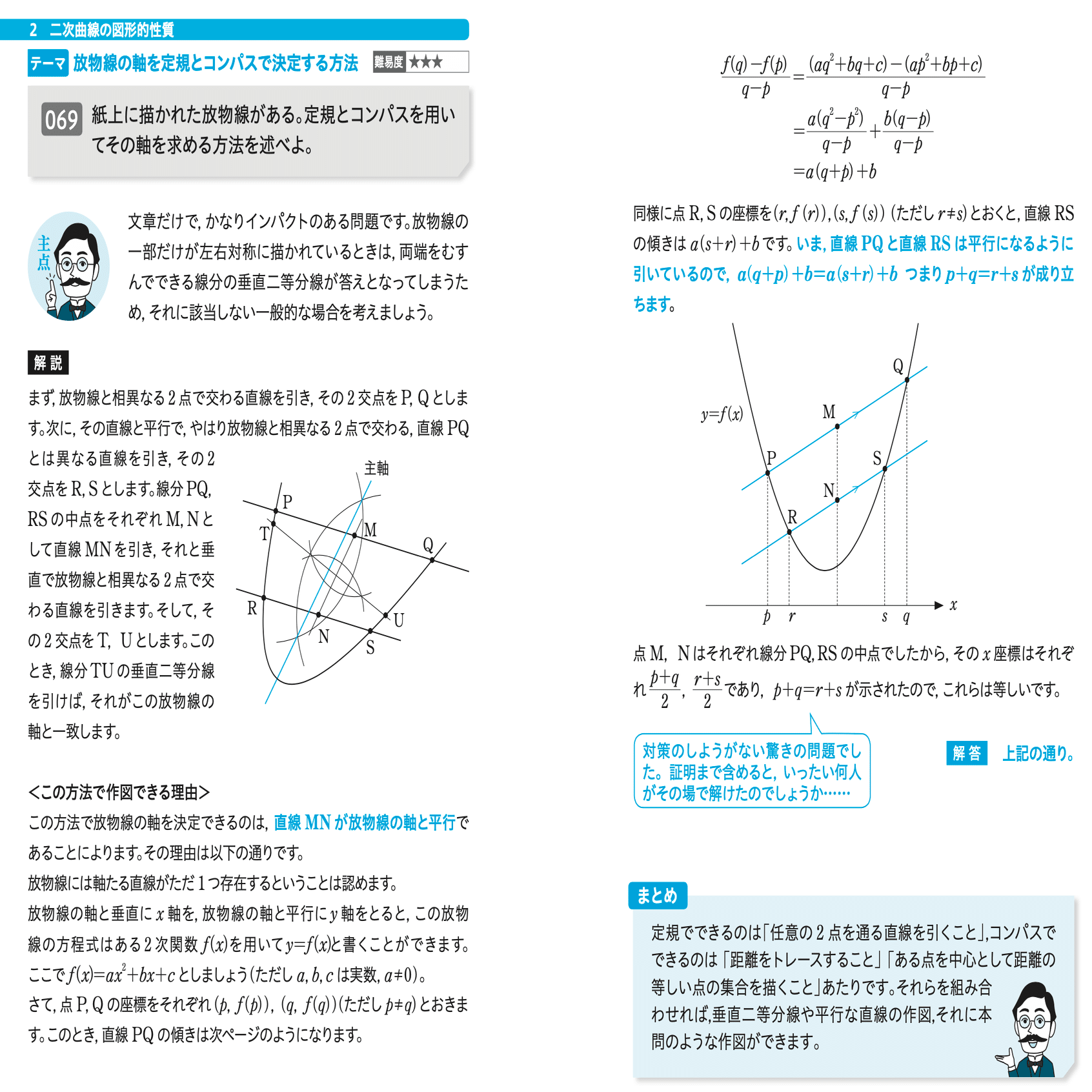 書籍紹介】100年前の東大入試数学 ディープすぎる難問・奇問100