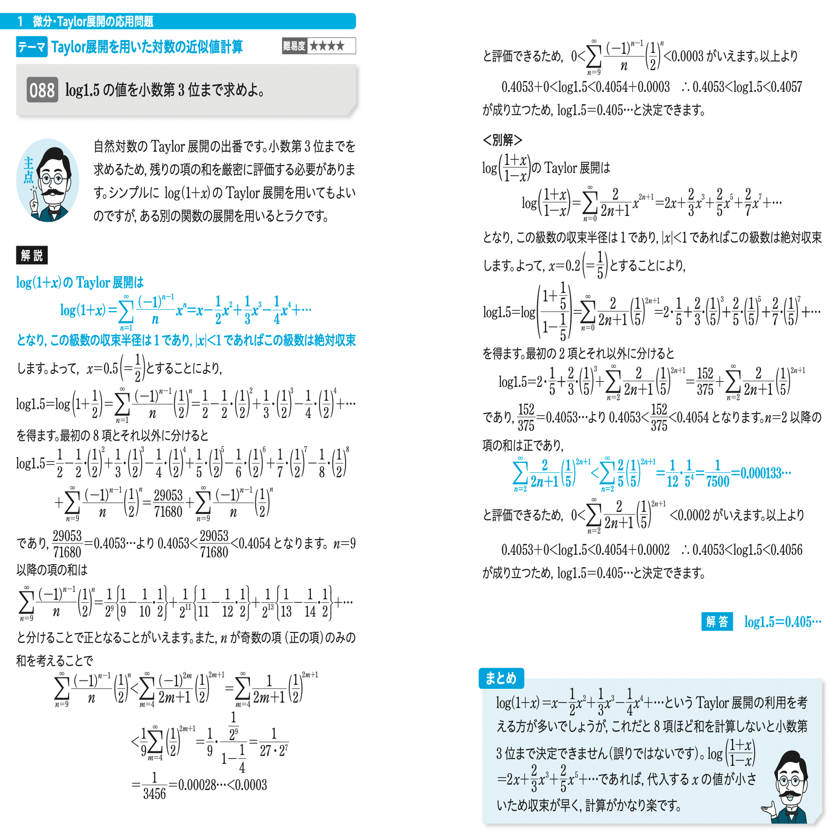 書籍紹介】100年前の東大入試数学 ディープすぎる難問・奇問100