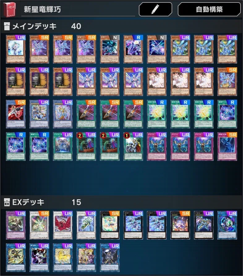 超新星！ドライトロンの軌跡/SEASON37｜アンドリュー