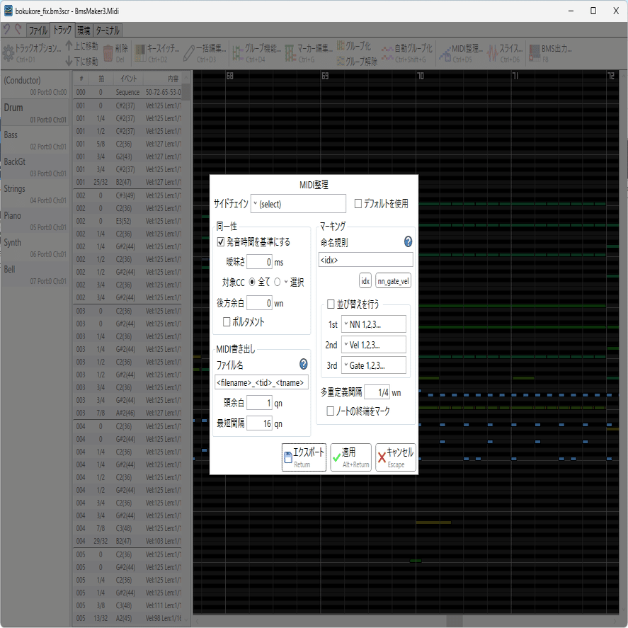 BMSMaker3とStudio One 7による私流音の切り方｜Kanata.S