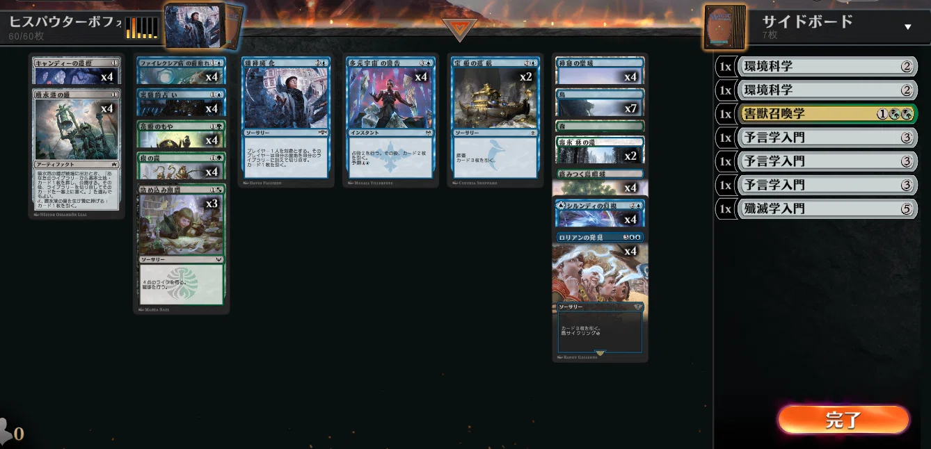 MTG パウパー ターボフォグ デッキ ヒストリック・パウパーのデッキを組もう ターボフォグ｜Douken