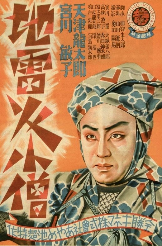 映画ポスター★女人の館　昭和29年公開 映画の友』昭和２９年７月号 : ホームズ・ドイル・古本 片々録 by ひろ坊