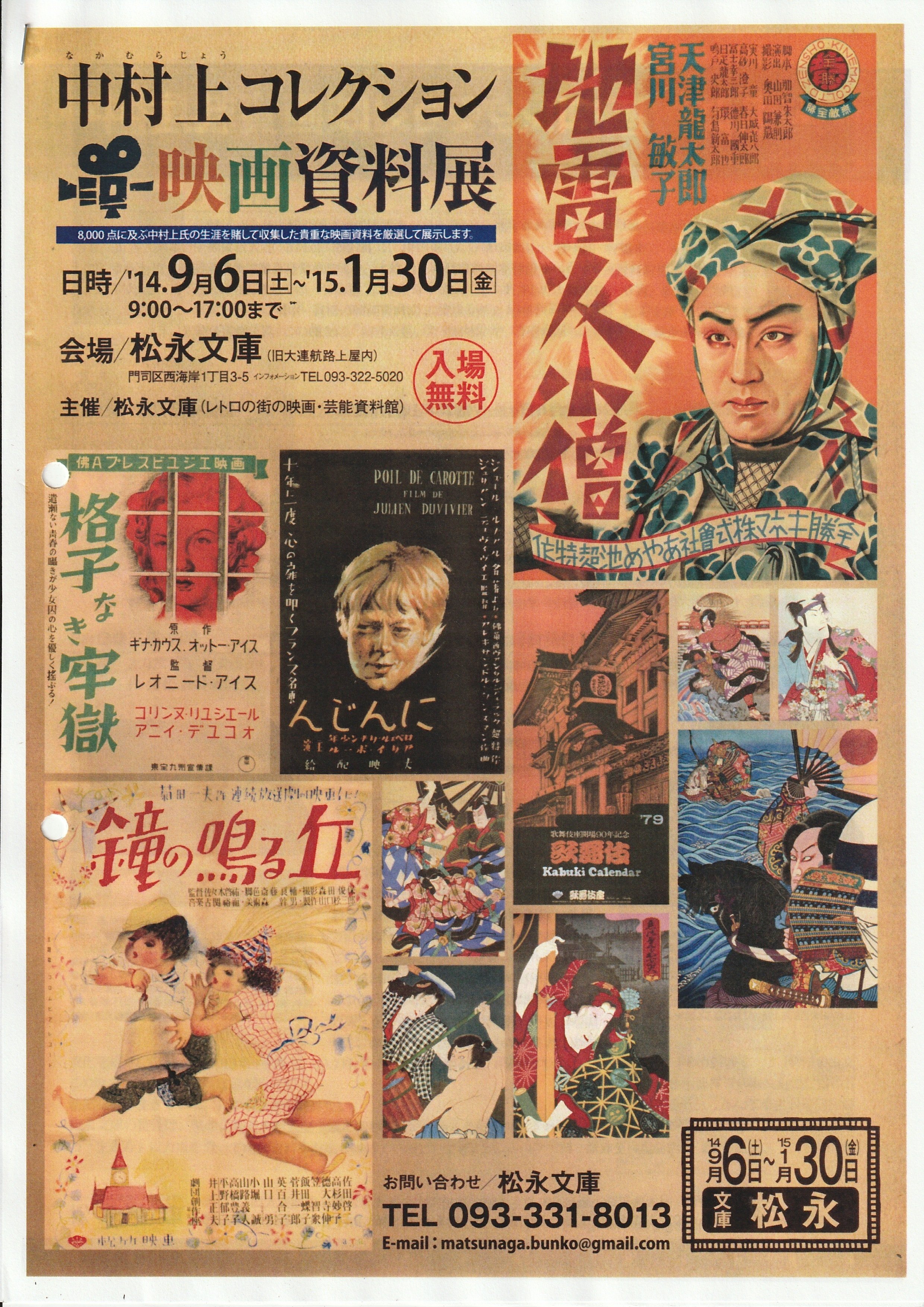 映画ポスター★女人の館　昭和29年公開 映画の友』昭和２９年７月号 : ホームズ・ドイル・古本 片々録 by ひろ坊