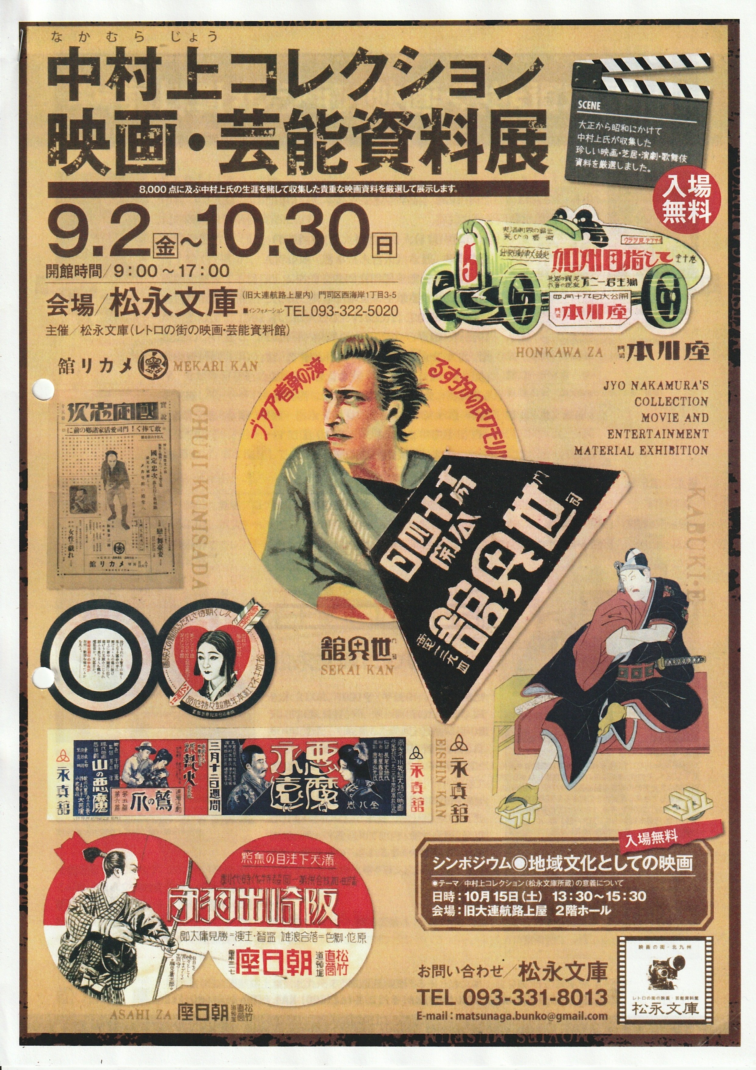 映画ポスター★女人の館　昭和29年公開 映画の友』昭和２９年７月号 : ホームズ・ドイル・古本 片々録 by ひろ坊