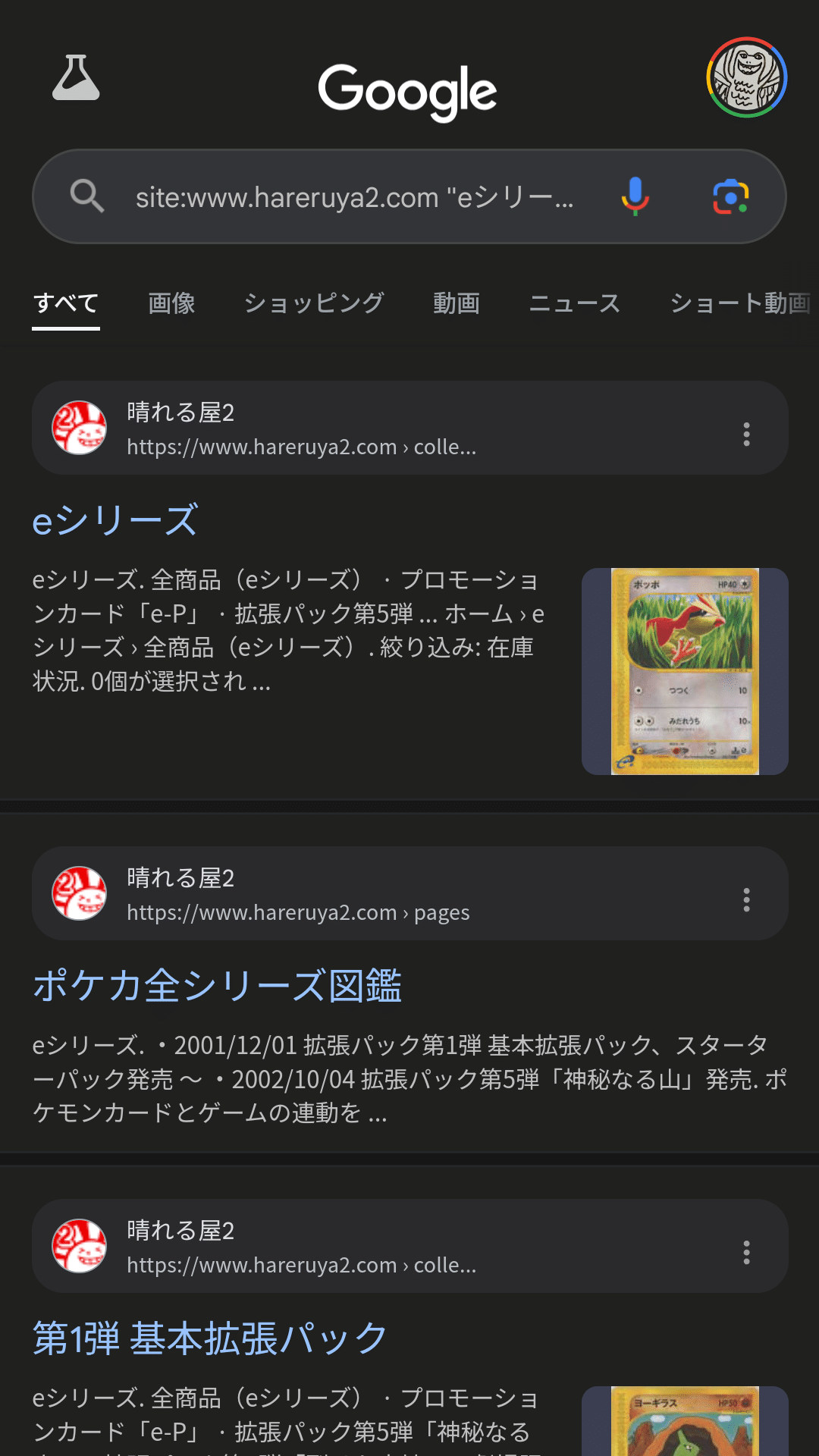 コラム】eカード、そんなものはなかった｜なにものか
